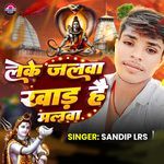 Leke Jalwa Khada Hai Malwa