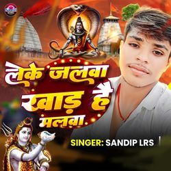 Leke Jalwa Khada Hai Malwa