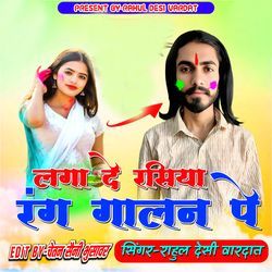 Lga De Rasiya Rang Galan Pe