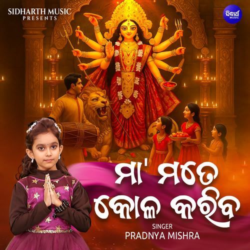 Maa Mate Kola Kariba