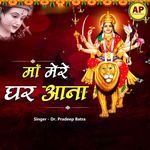 Maa Mere Ghar Aana