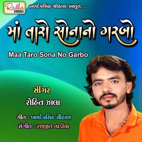 Maa Taro Sona No Garbo