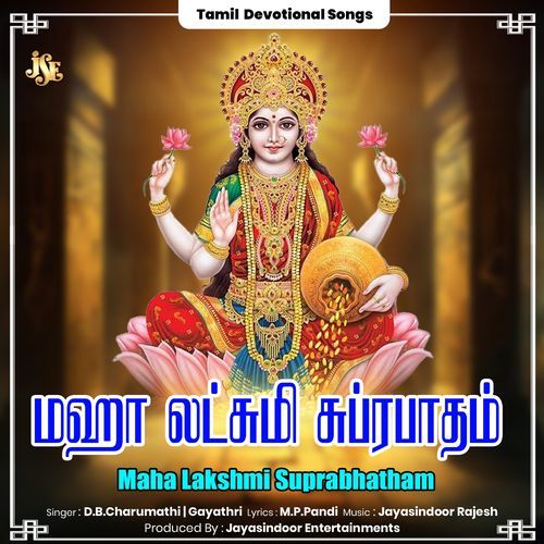 Maha Lakshmi Suprabhatham