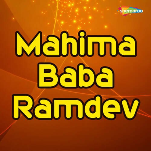 Mahima Baba Ramdev