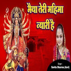 Maiya Teri Mahima Nyari Hai