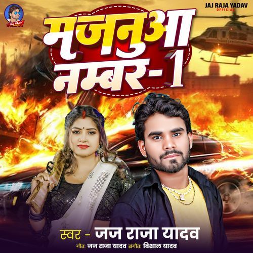 Majnua Number-1