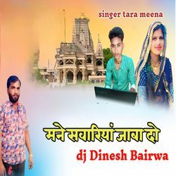 Mane Sawariya Jaba Do