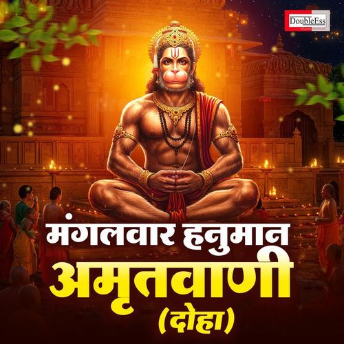 Mangalvar Hanuman Amritwani Doha