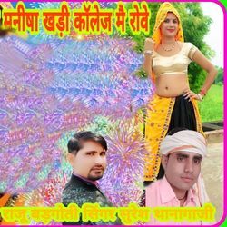 Manisha Khadi Collage Mai Rowe-GVAscBpEenQ