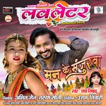 Mann Ke Manjurwa (From "Love Letter")