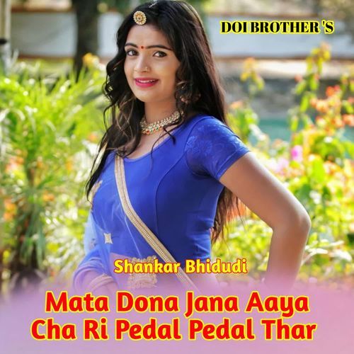 Mata Dona Jana Aaya Cha Ri Pedal Pedal Thar