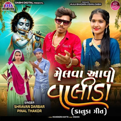 Melva Aavo Valida (Kanuda Geet)