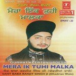 Mera Ik Tuhi Malka (Part 2) movie poster