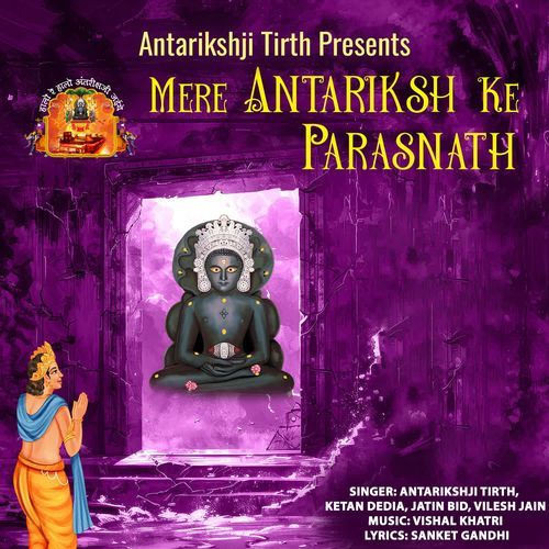 Mere Antariksh Ke Parasnath