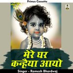 Mere ghar kanhaiya aayo (Hindi)