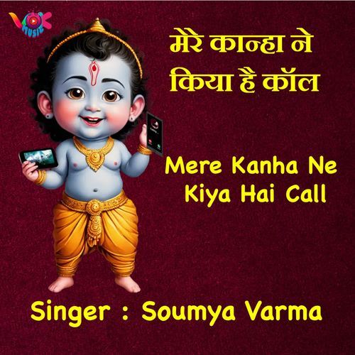Mere Kanha Ne Kiya Hai Call
