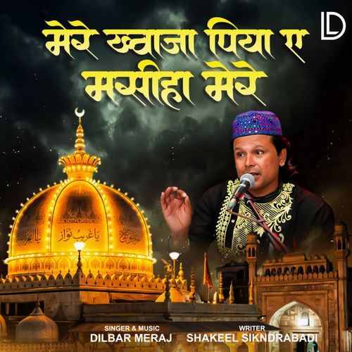 Mere Khwaja Piya Ae Masiha Mere