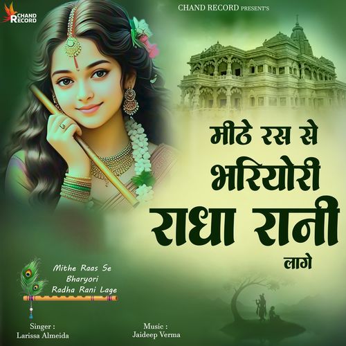 Mithe Ras Se Bharyo Radha Rani Lage