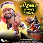 Mohabbat Se Bachaih A Bhola