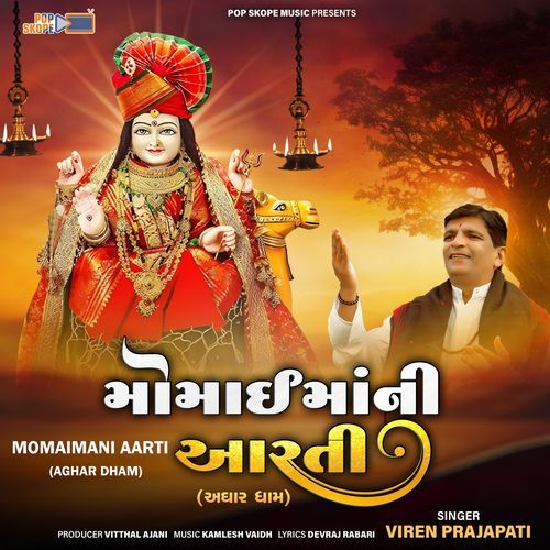 Momaima Ni Aarti (Aghar Dham)