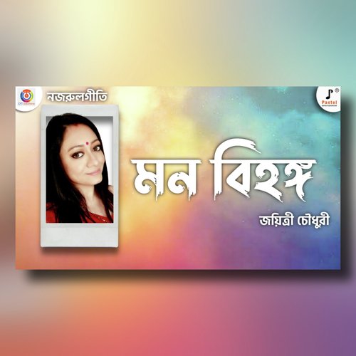 Mon Bihongo - Single