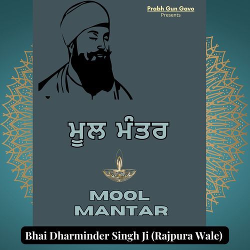 Mool Mantar Jaap