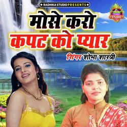 Mose Karo Kapat Ko Pyar