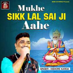 Mukhe Sikk Lal Sai Ji Aahe-SQJYAUdHBmM