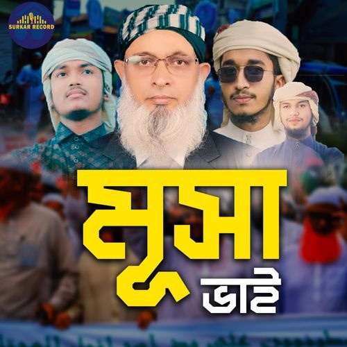 Musa Bhai