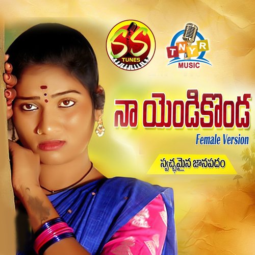 Naa Yendikonda (Female Version)