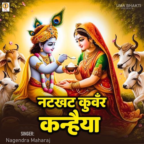 Natkhat Kunwar Kanhaiya cover art