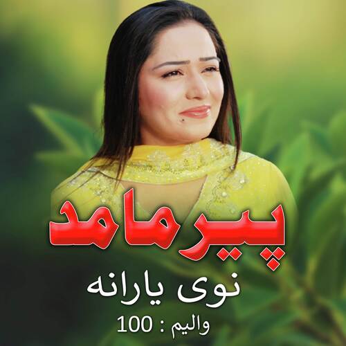 Nawe Yarana, Vol. 100