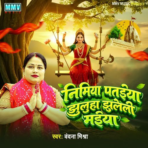 Nimiya Pataiya Jhuluha Jhuleli Maiya