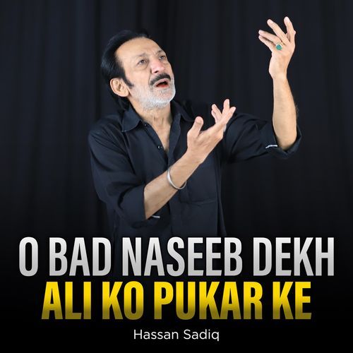 O Bad Naseeb Dekh Ali Ko Pukar Ke