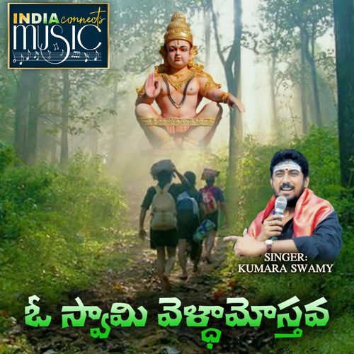 O Swamy Veldamostava