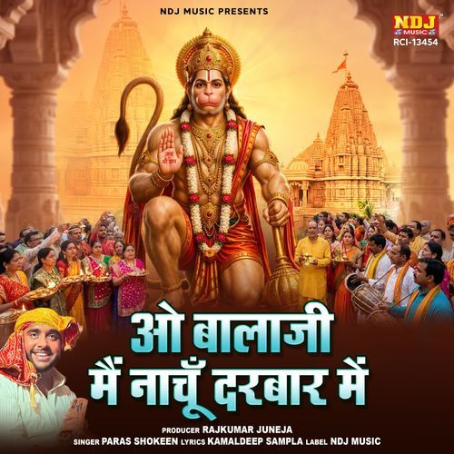 O balaji main nachu darbar me