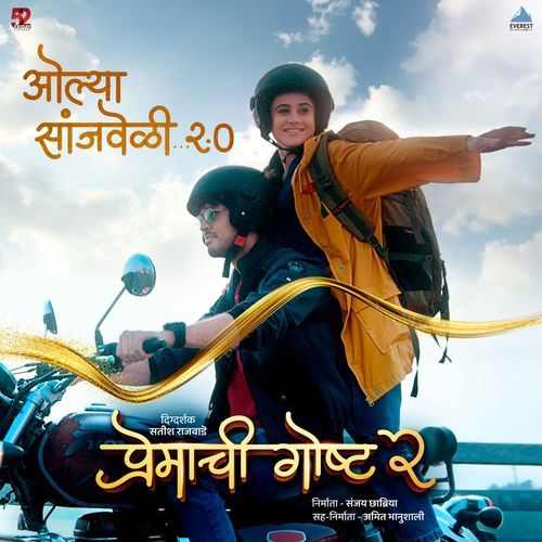 Olya Sanjveli 2.0 (From &quot;Premachi Goshta 2&quot;)