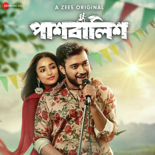 Rangila Re - Snighdhajit Bhowmik & Ananya Duet Version