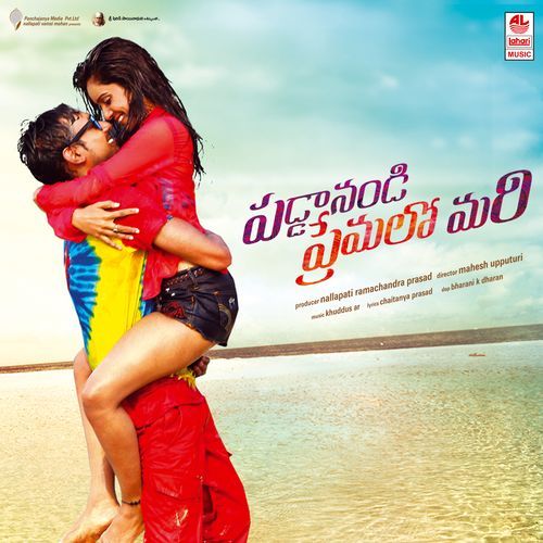 Paddanandi Premalo Mari