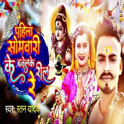 Pahila Somwari Ke Banelake Reel Re-QSkcRCdcTlo