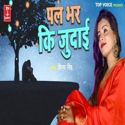 Pal Bhar Ki Judai-XSctUzp2YEA