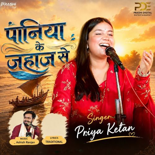 Paniya Ke Jahaj Se