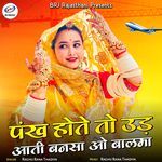 Pankh Hote To Ud Aati Bansa O Balma