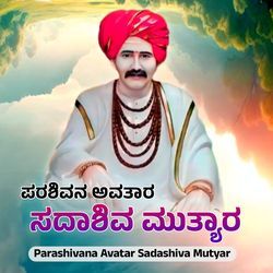 Parashivana Avatara Sadashiva Mutyar-BwsFfidkXgI