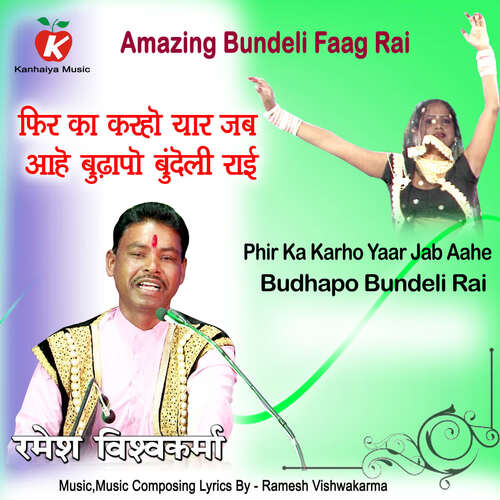 Phir Ka Karho Yaar Jab Aahe Budhapo Bundeli Rai