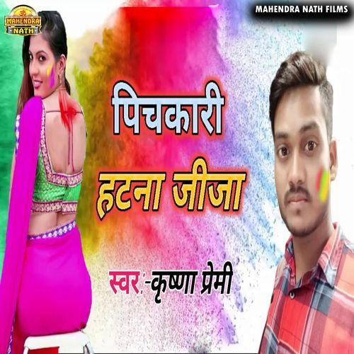 Pichakari Hatana Jija