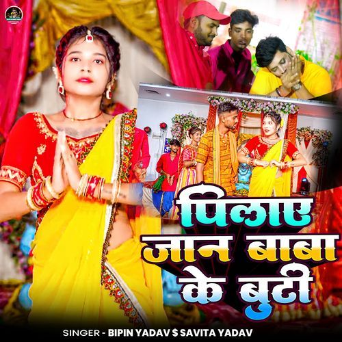 Pilae Jaan Baba Ke Buti