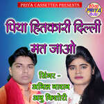 Piya Hitkari Dilli Mat Jao