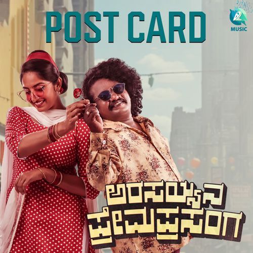 Post Card (From &quot;Arasayyana Prema Prasanga&quot;)
