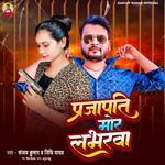 Prajapati Mor Labharwa